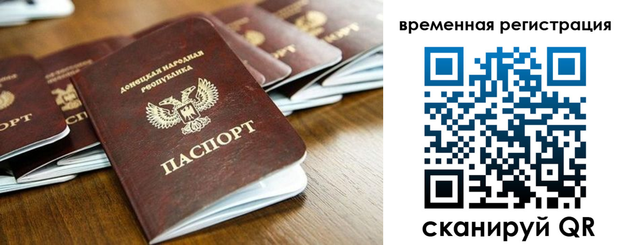 регистрация в Горячем Ключе