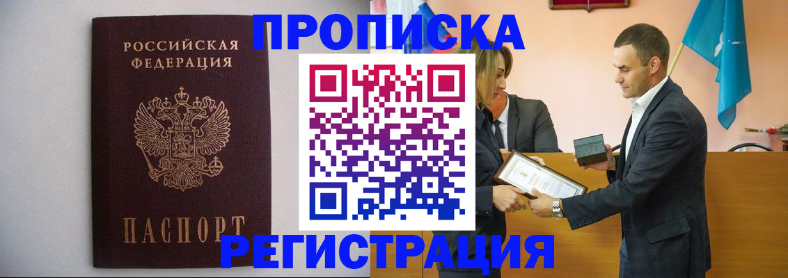 временная регистрация гарантия в Горячем Ключе