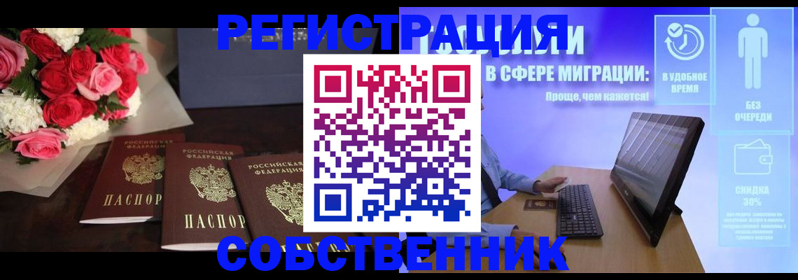 регистрация в Горячем Ключе