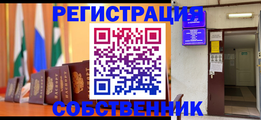 регистрация для школы в Горячем Ключе